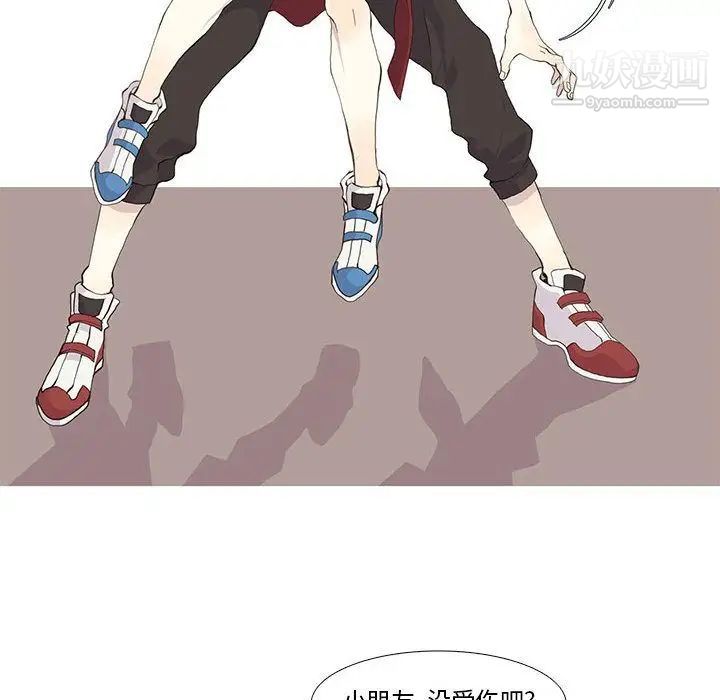 《野性之城》漫画 第23章
