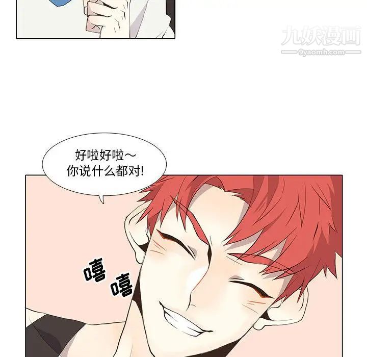 《野性之城》漫画 第23章