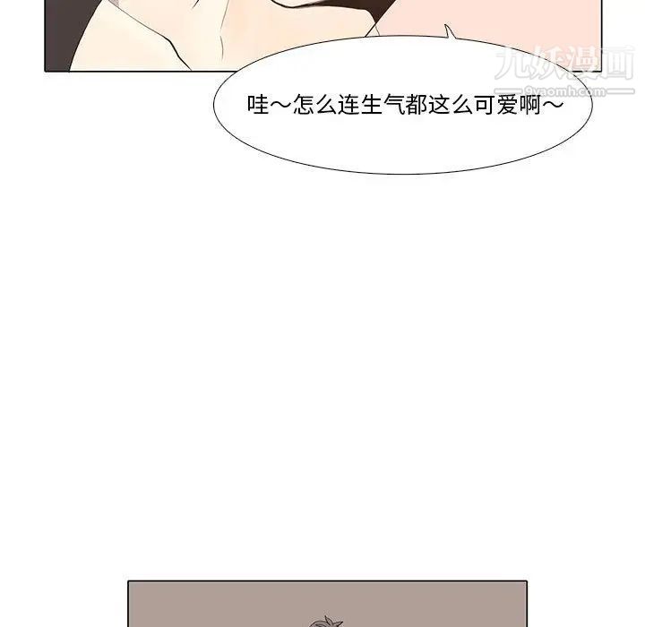 《野性之城》漫画 第23章