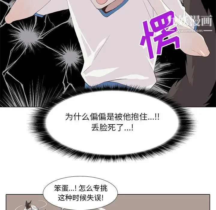 《野性之城》漫画 第23章