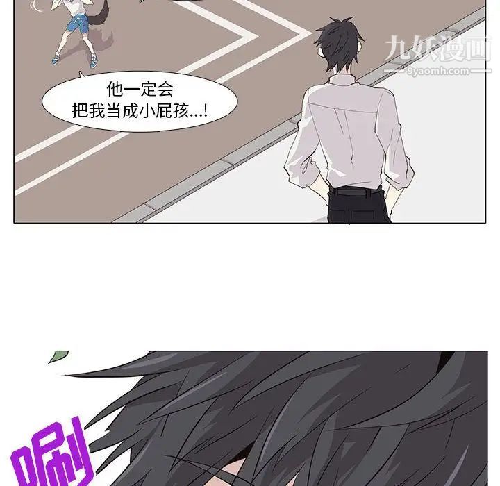 《野性之城》漫画 第23章