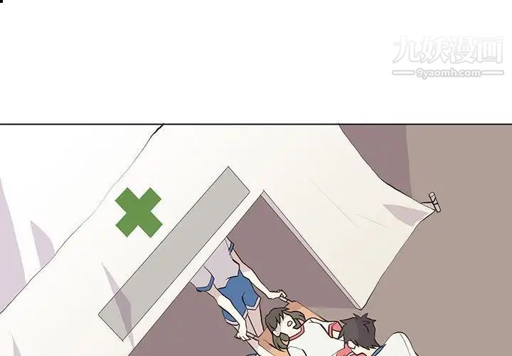 《野性之城》漫画 第24章