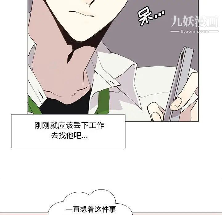 《野性之城》漫画 第24章