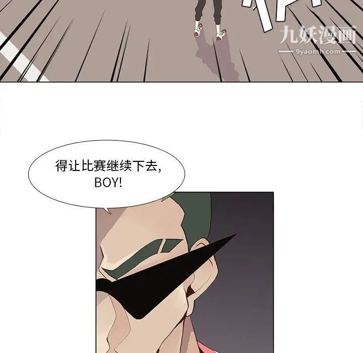 《野性之城》漫画 第24章