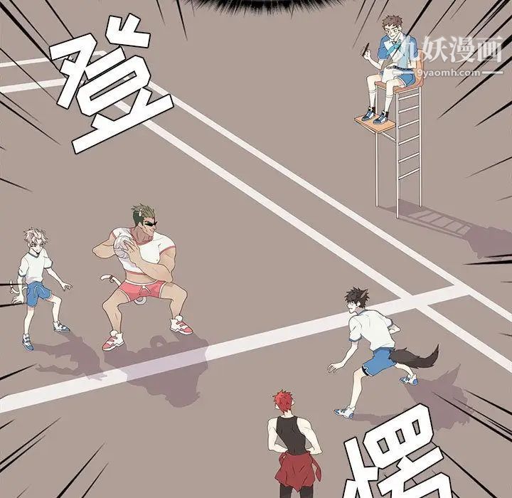 《野性之城》漫画 第24章