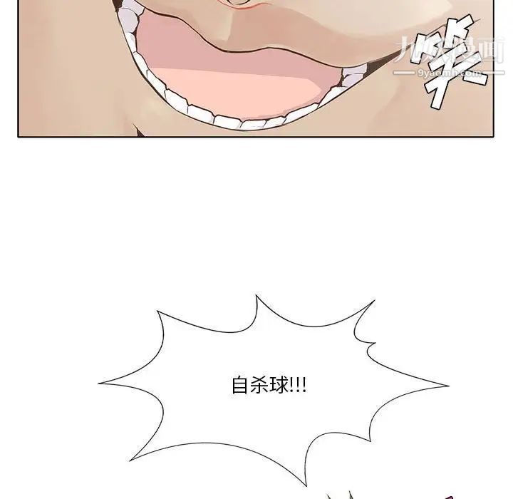 《野性之城》漫画 第24章
