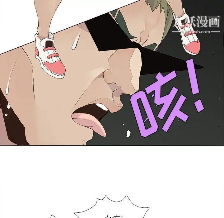 《野性之城》漫画 第24章