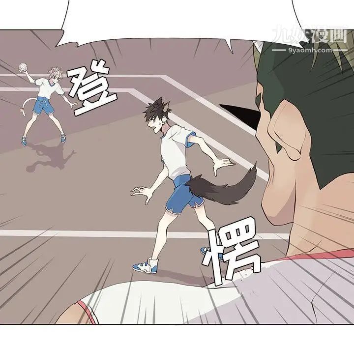 《野性之城》漫画 第24章