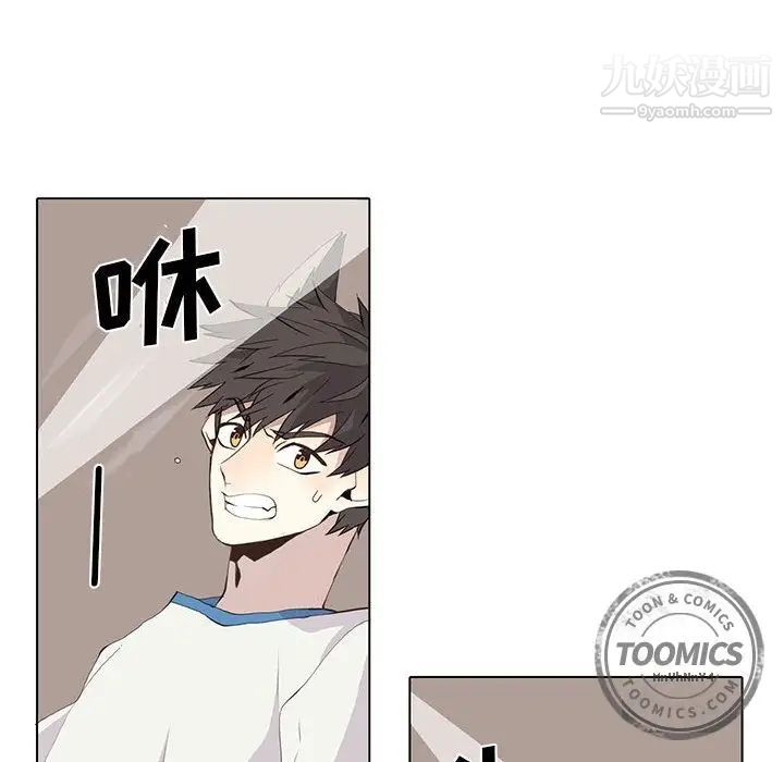 《野性之城》漫画 第24章