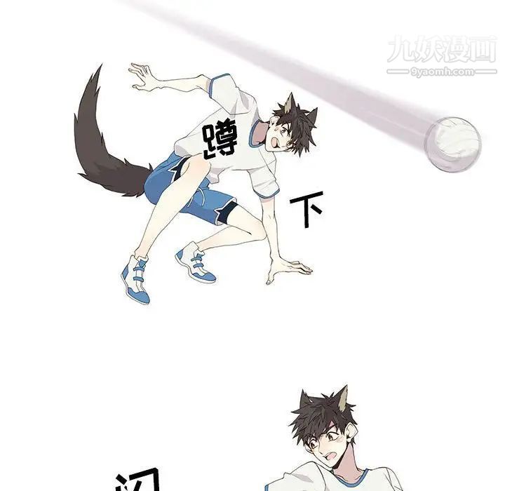 《野性之城》漫画 第24章