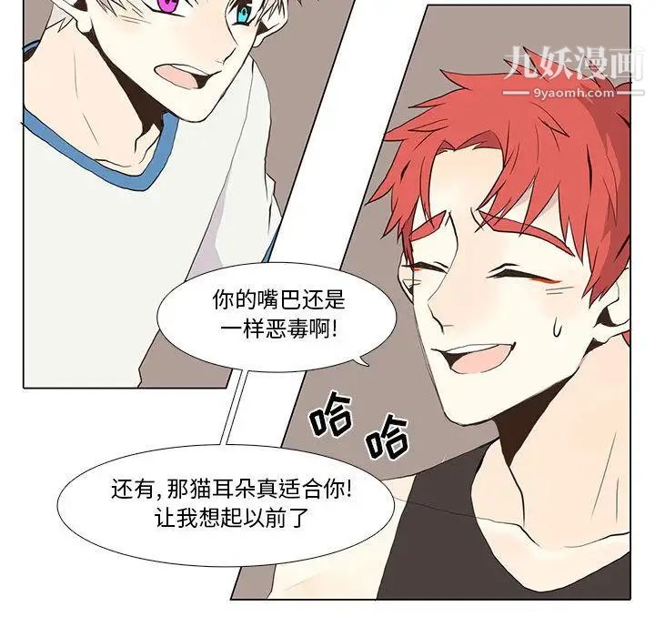 《野性之城》漫画 第24章
