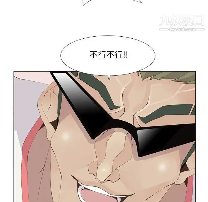 《野性之城》漫画 第24章