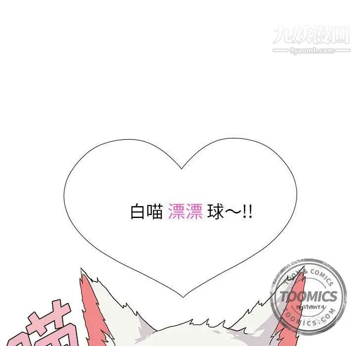 《野性之城》漫画 第24章