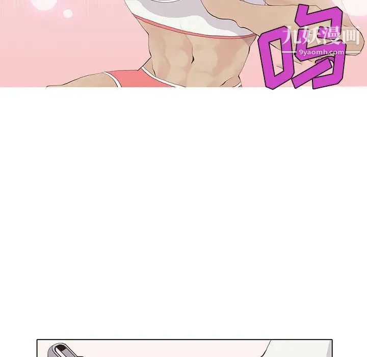 《野性之城》漫画 第24章