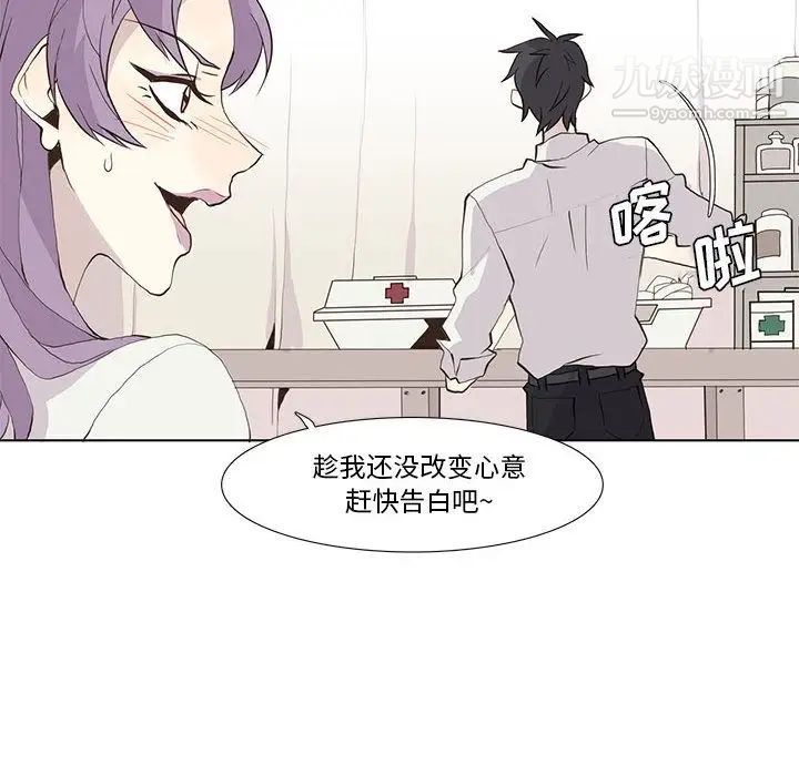 《野性之城》漫画 第24章