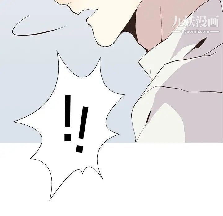 《野性之城》漫画 第24章
