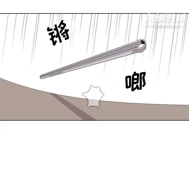 《野性之城》漫画 第24章