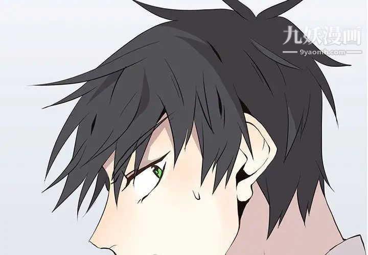 《野性之城》漫画 第25章
