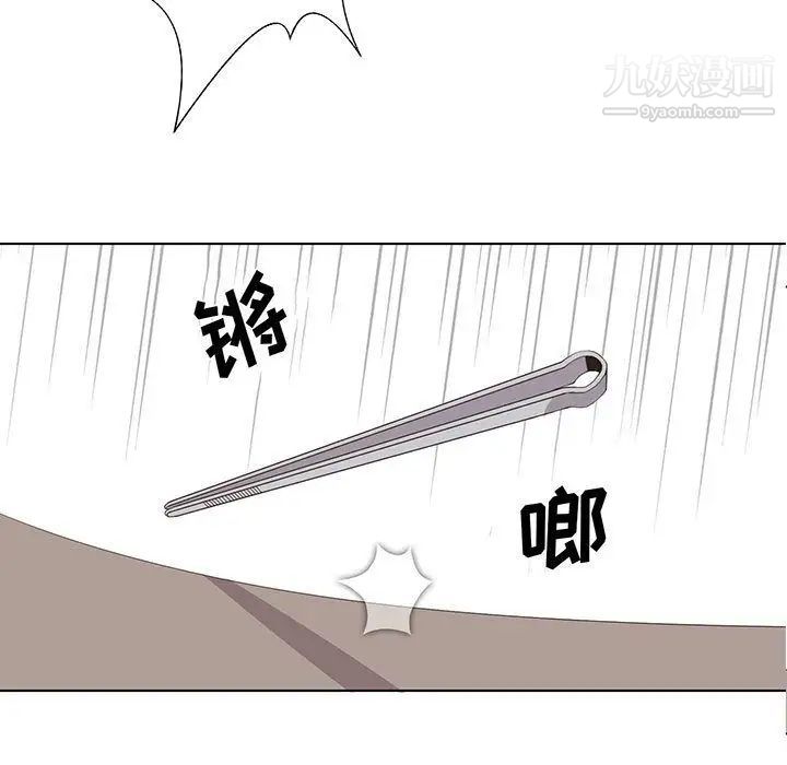 《野性之城》漫画 第25章