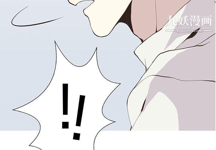 《野性之城》漫画 第25章