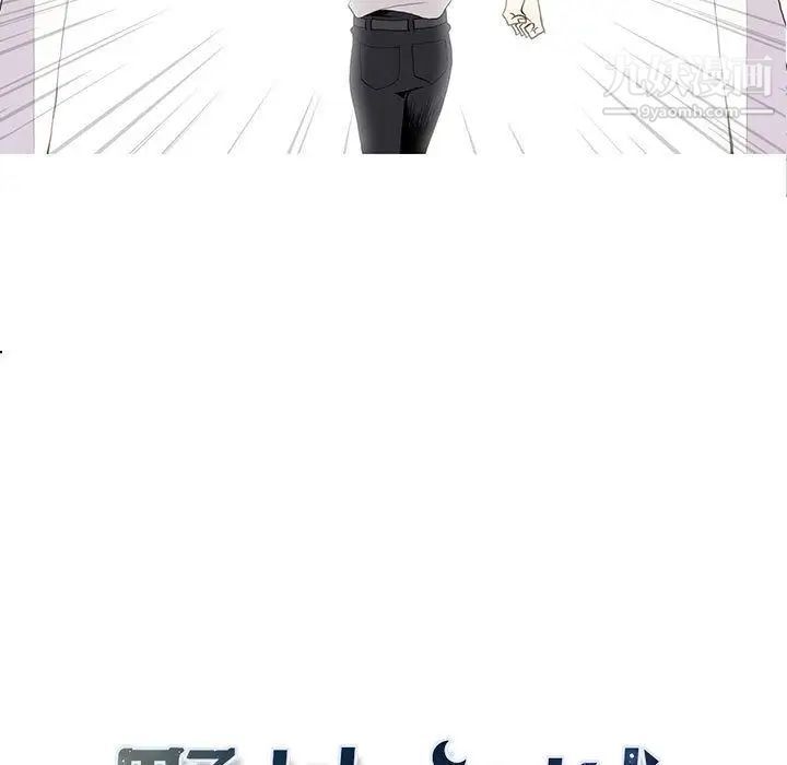 《野性之城》漫画 第25章