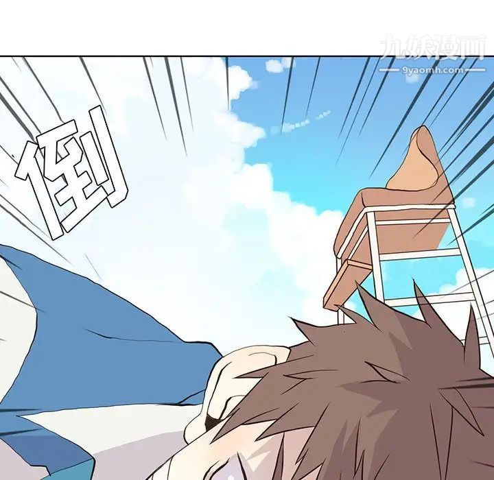 《野性之城》漫画 第25章