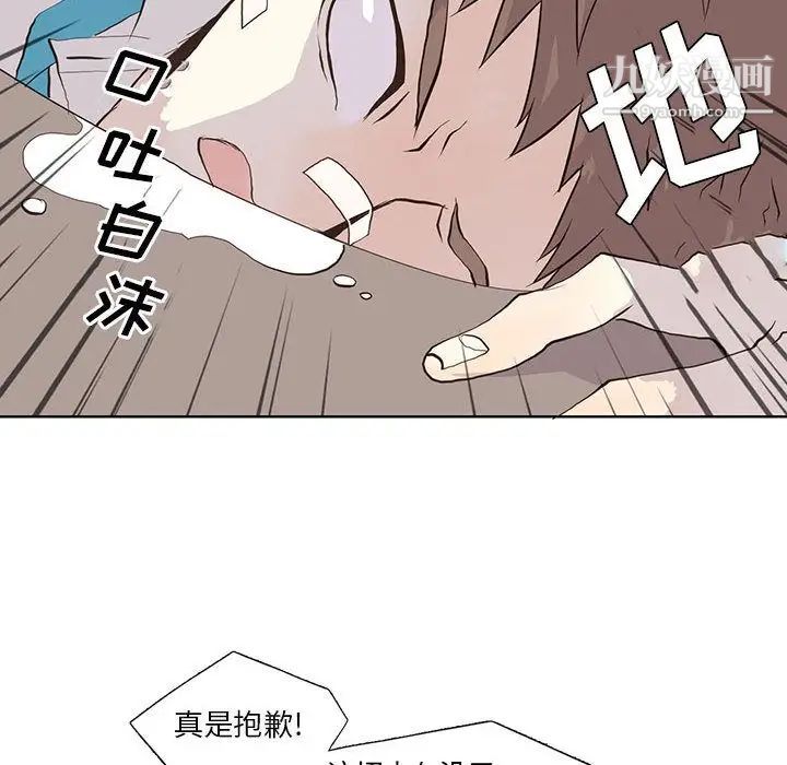 《野性之城》漫画 第25章