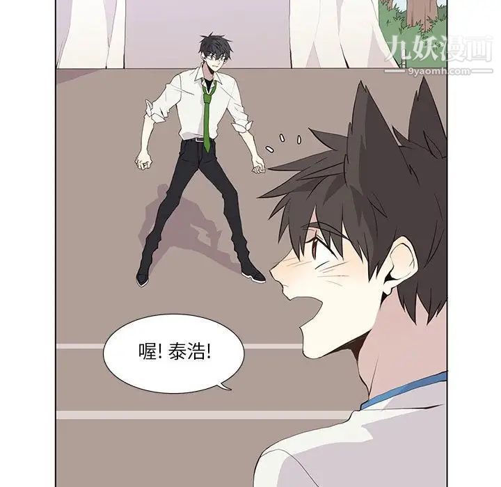 《野性之城》漫画 第25章