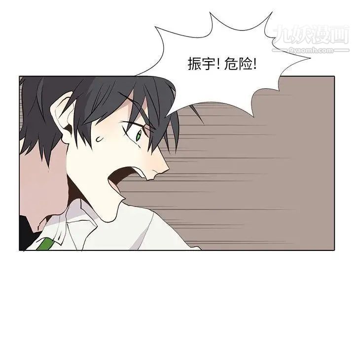 《野性之城》漫画 第25章