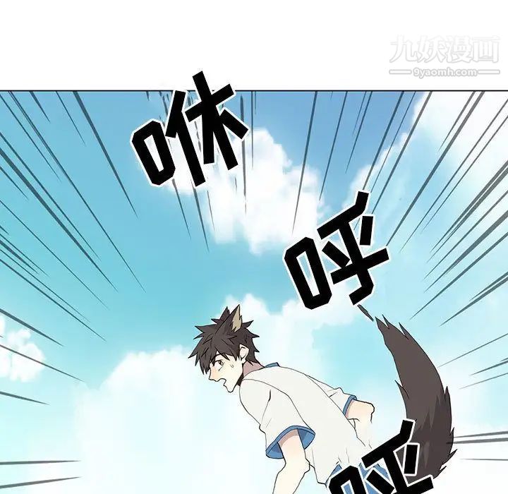 《野性之城》漫画 第25章
