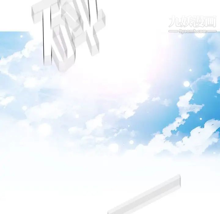 《野性之城》漫画 第25章
