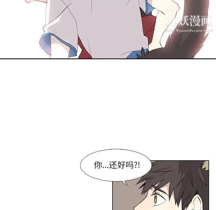 《野性之城》漫画 第25章