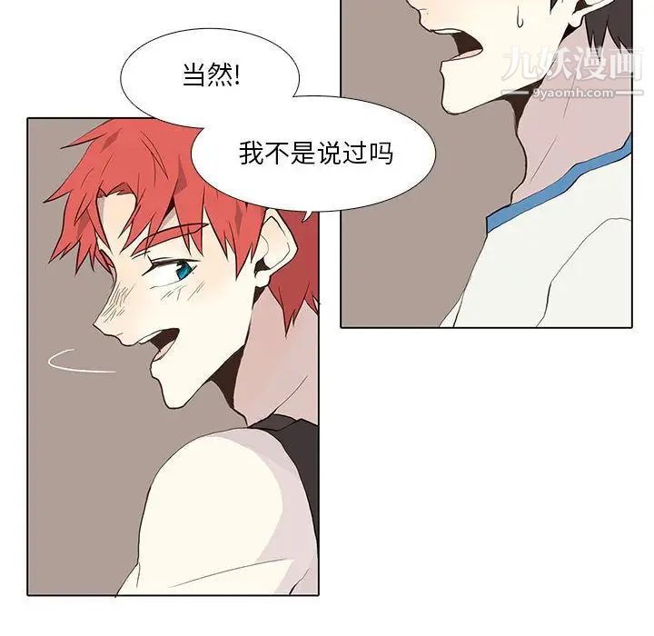 《野性之城》漫画 第25章