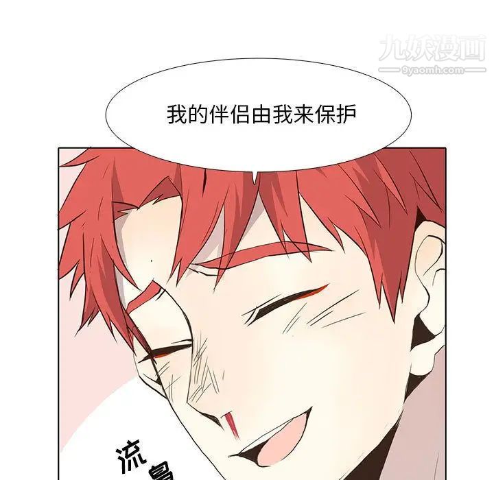 《野性之城》漫画 第25章
