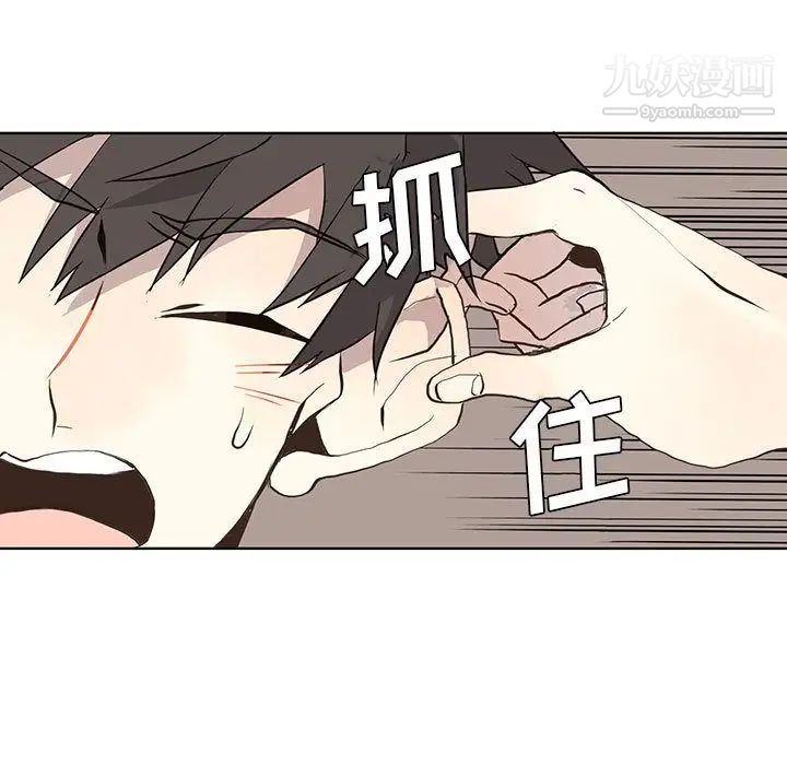 《野性之城》漫画 第25章
