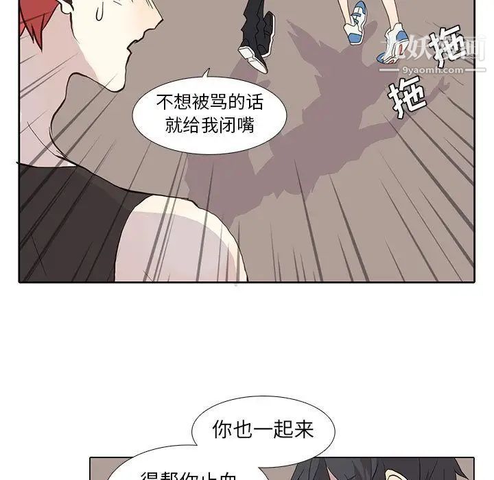 《野性之城》漫画 第25章