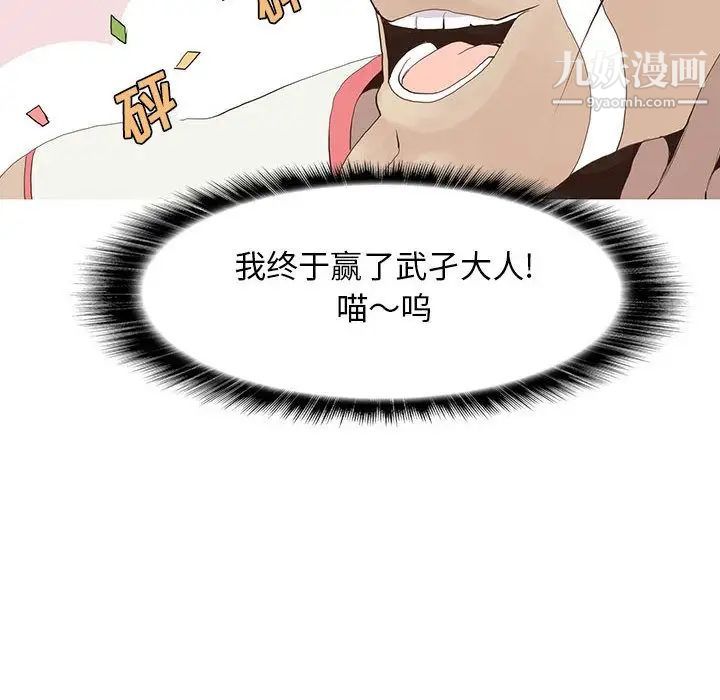 《野性之城》漫画 第25章