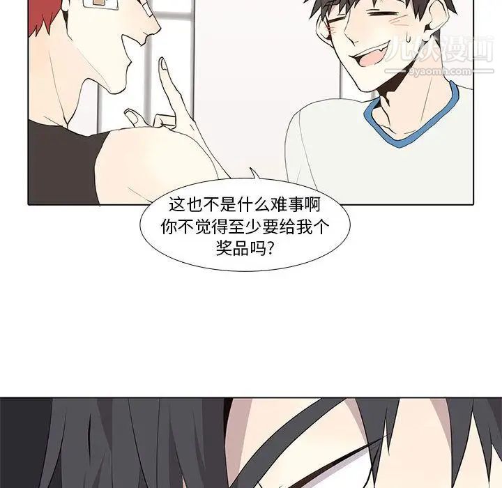 《野性之城》漫画 第25章