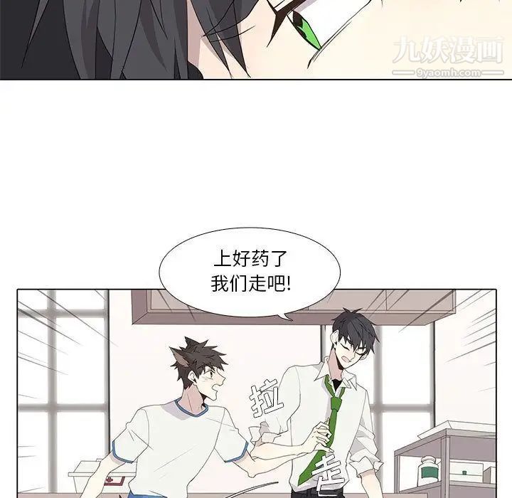 《野性之城》漫画 第25章