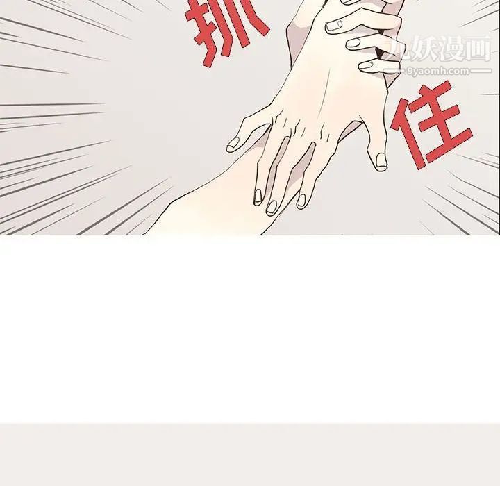 《野性之城》漫画 第25章