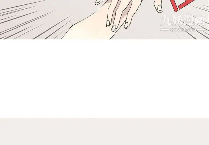 《野性之城》漫画 第26章