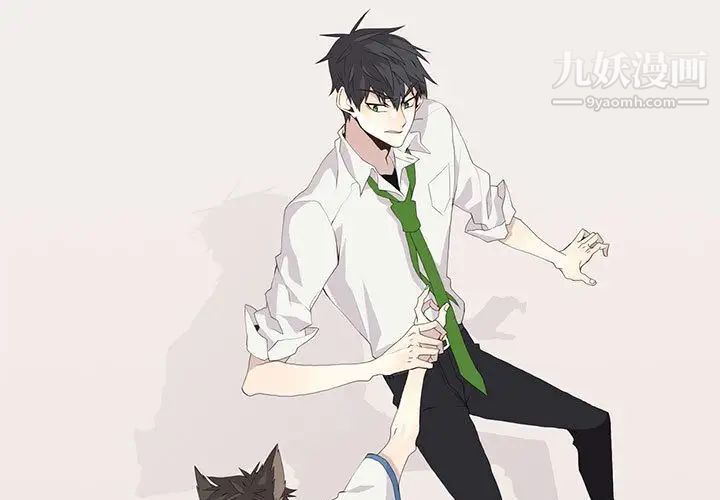 《野性之城》漫画 第26章