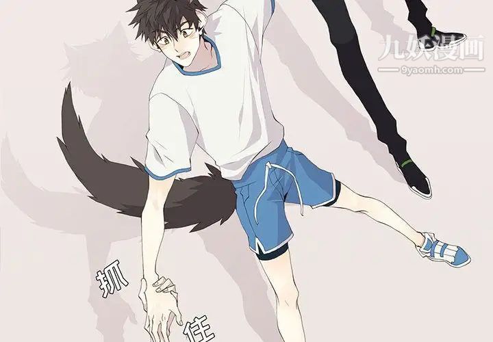《野性之城》漫画 第26章
