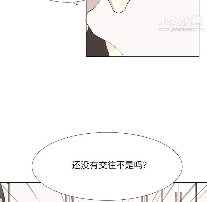 《野性之城》漫画 第26章