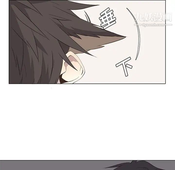 《野性之城》漫画 第26章