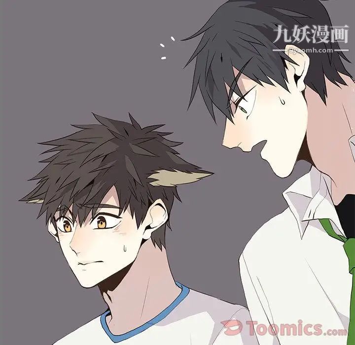 《野性之城》漫画 第26章