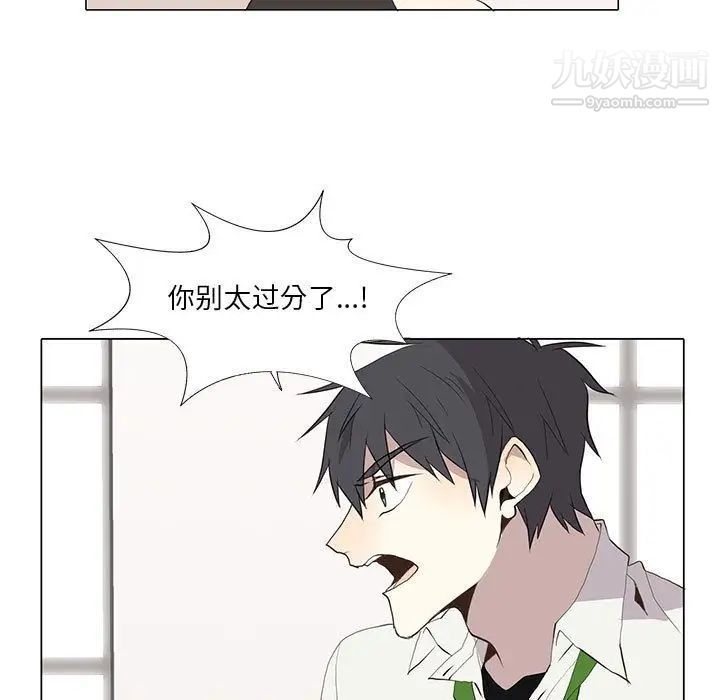 《野性之城》漫画 第26章