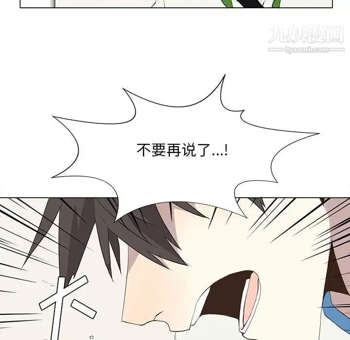 《野性之城》漫画 第26章
