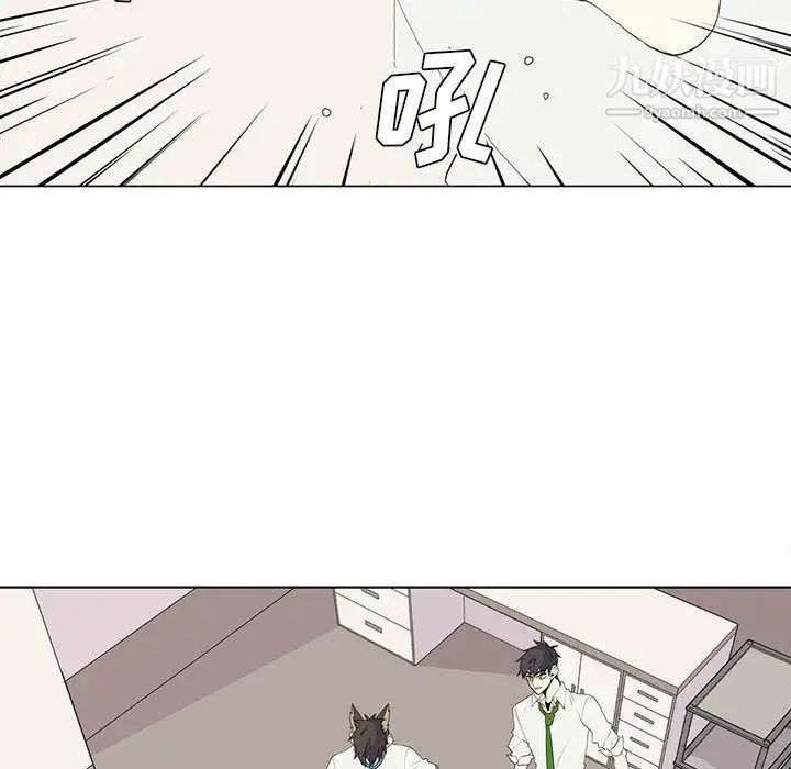 《野性之城》漫画 第26章