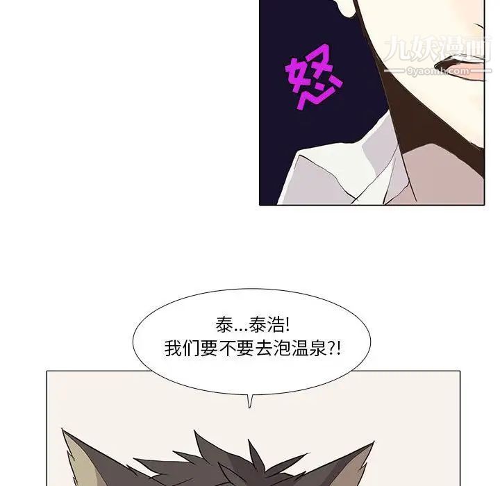 《野性之城》漫画 第26章